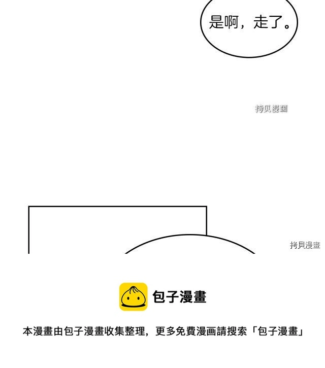 第64话 孽缘也是缘 第129页