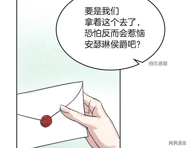 第64话 孽缘也是缘 第130页