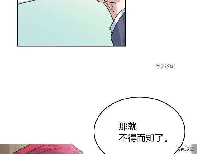 第64话 孽缘也是缘 第131页