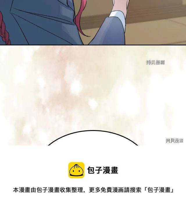 第64话 孽缘也是缘 第133页