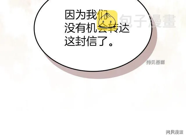 第64话 孽缘也是缘 第134页