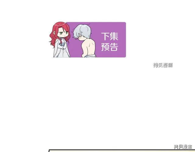 第64话 孽缘也是缘 第136页