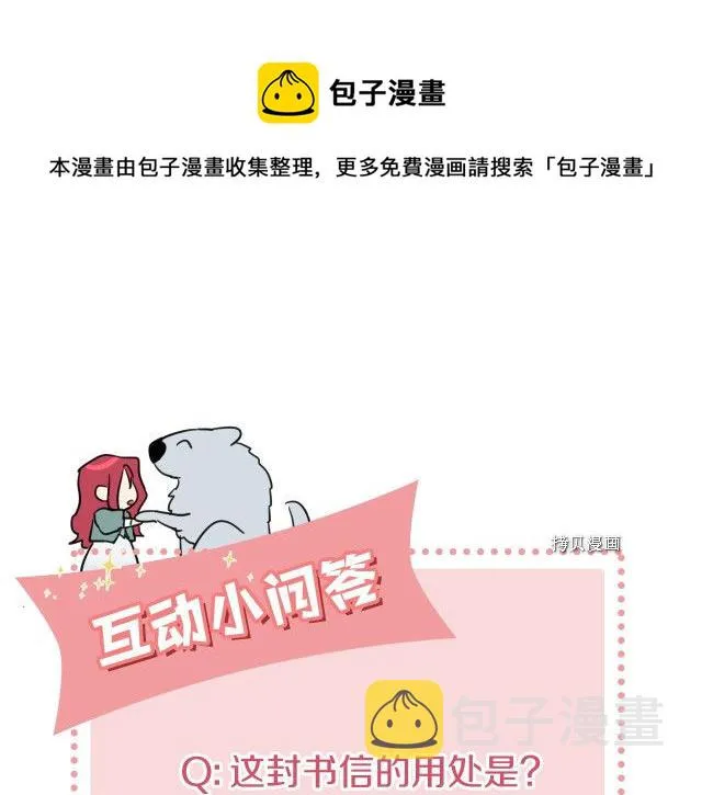 第64话 孽缘也是缘 第141页