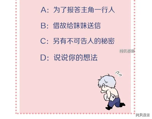 第64话 孽缘也是缘 第142页