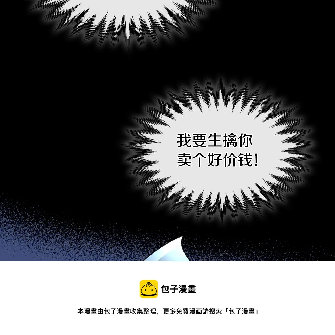 第63话 天使 第11页
