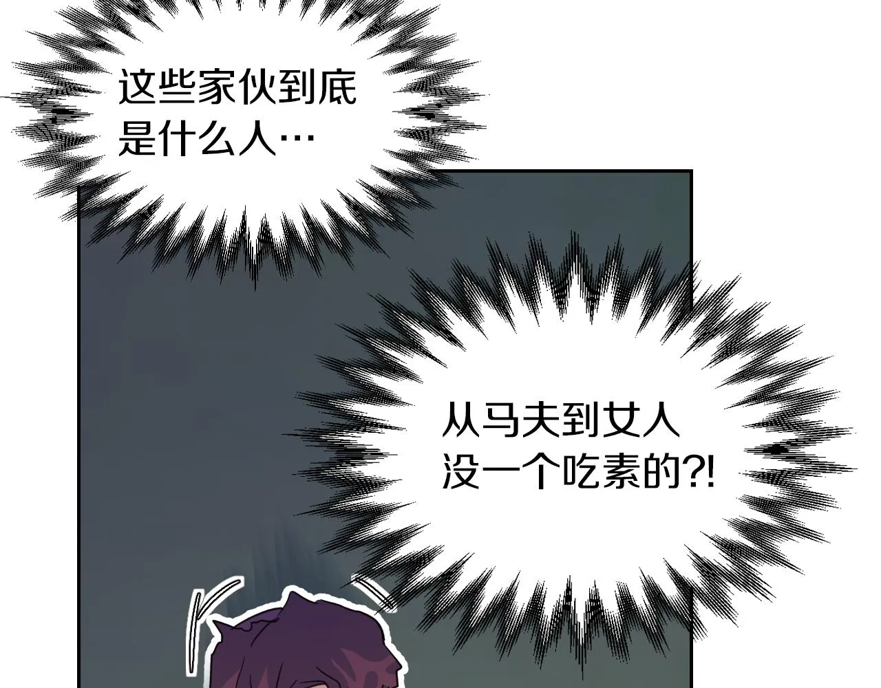 第63话 天使 第20页