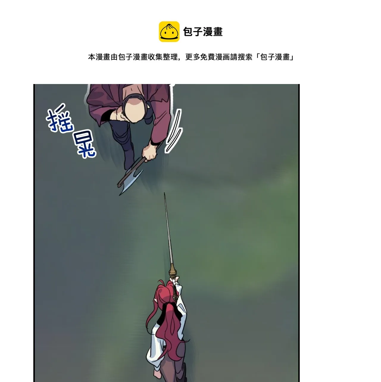 第63话 天使 第21页