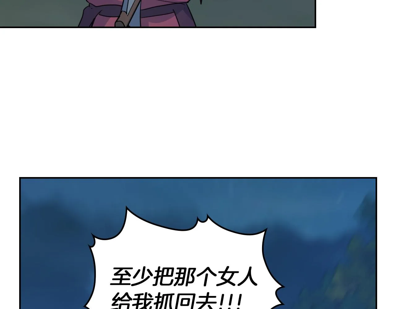 第63话 天使 第24页