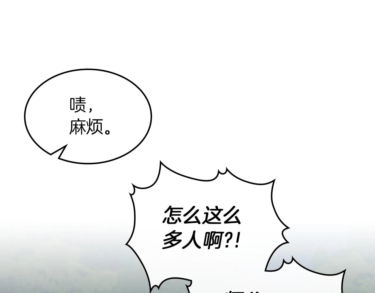 第63话 天使 第27页