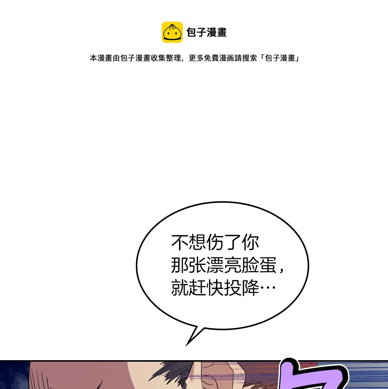 第63话 天使 第31页