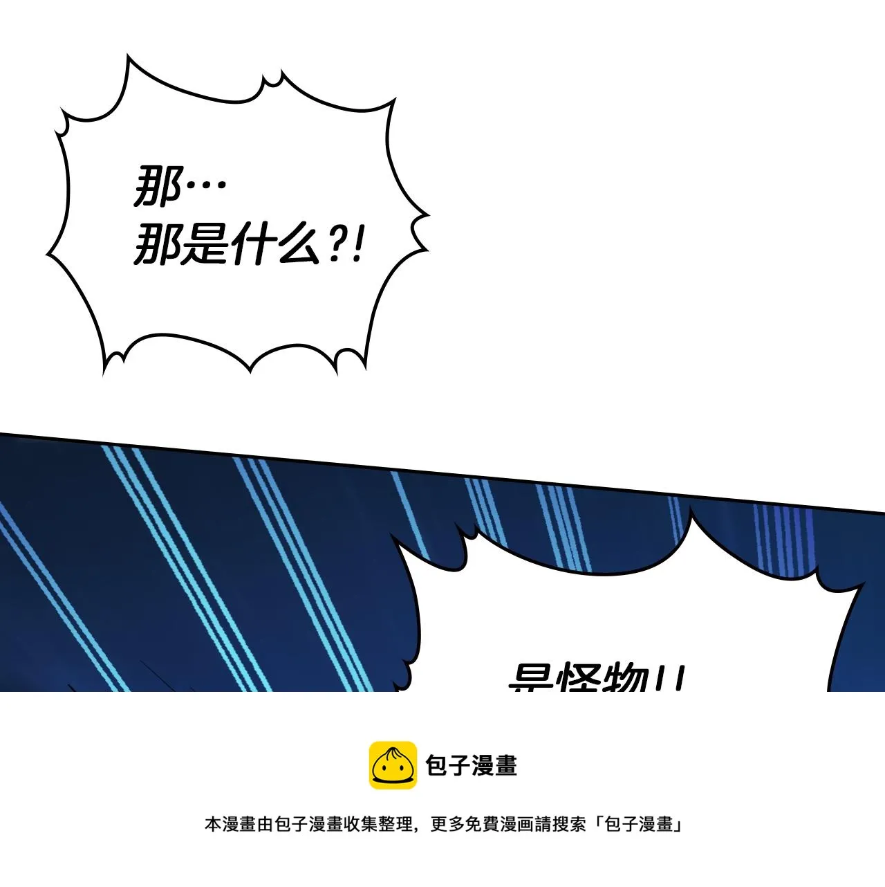 第63话 天使 第41页
