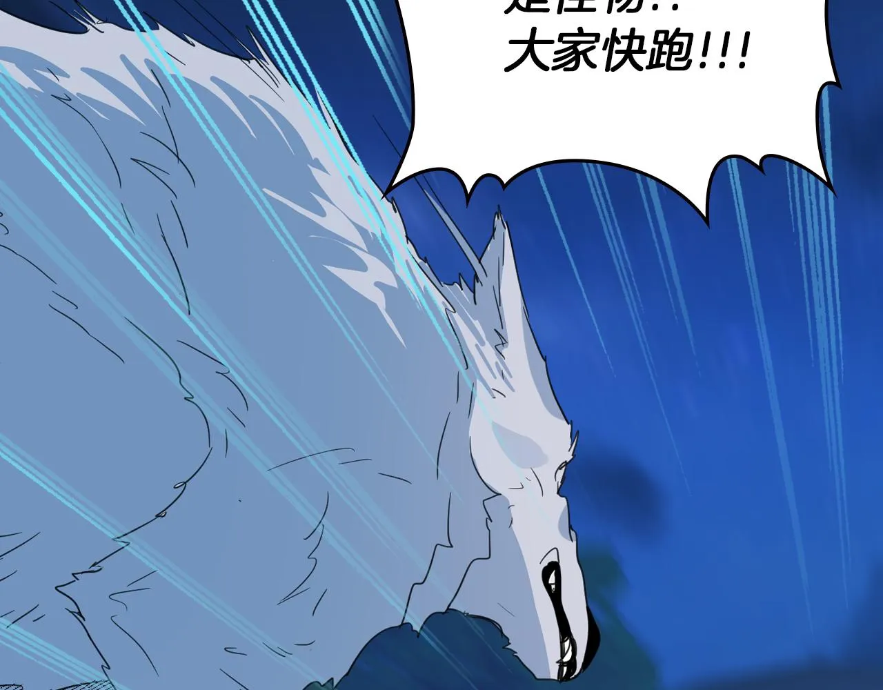 第63话 天使 第42页