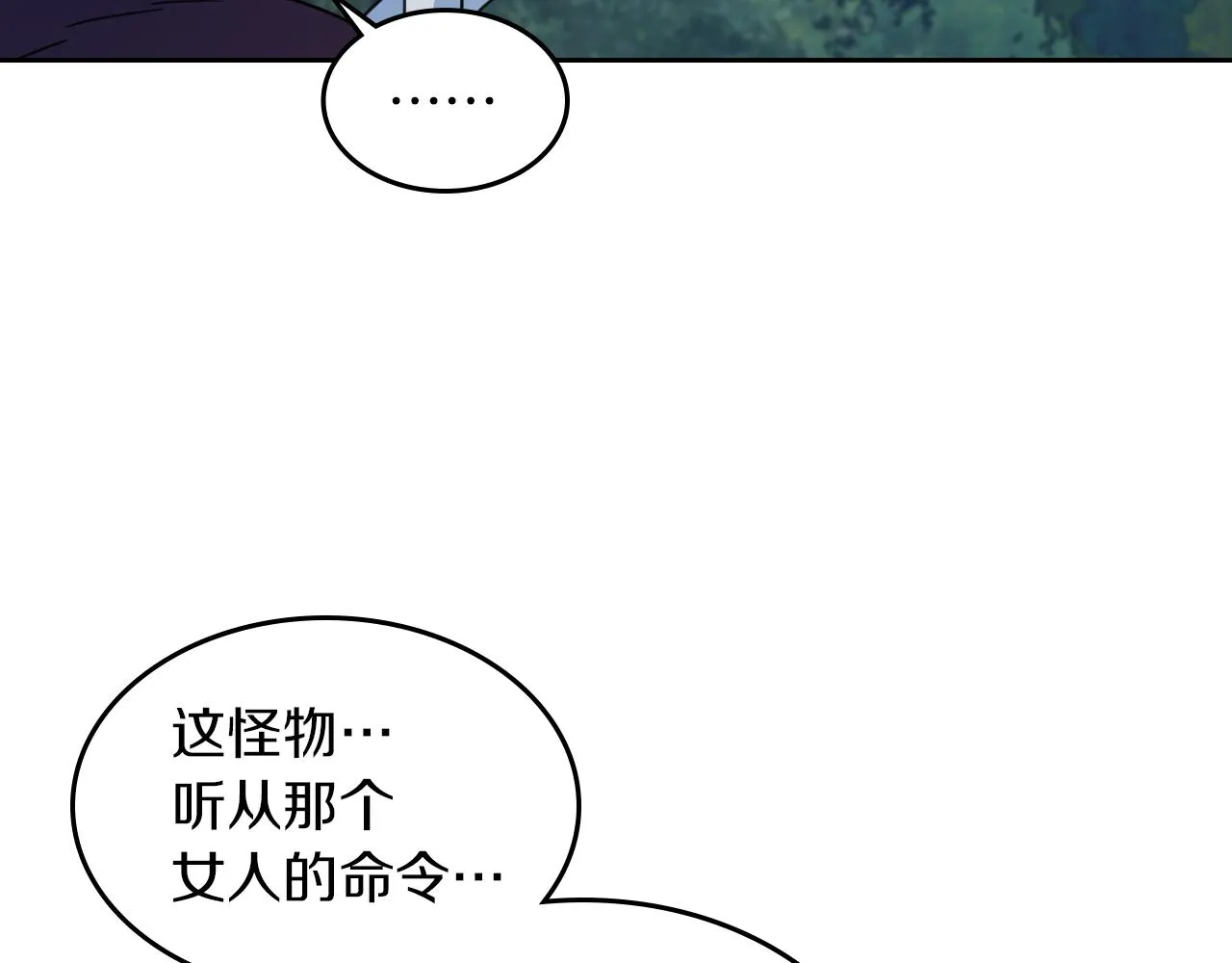 第63话 天使 第52页