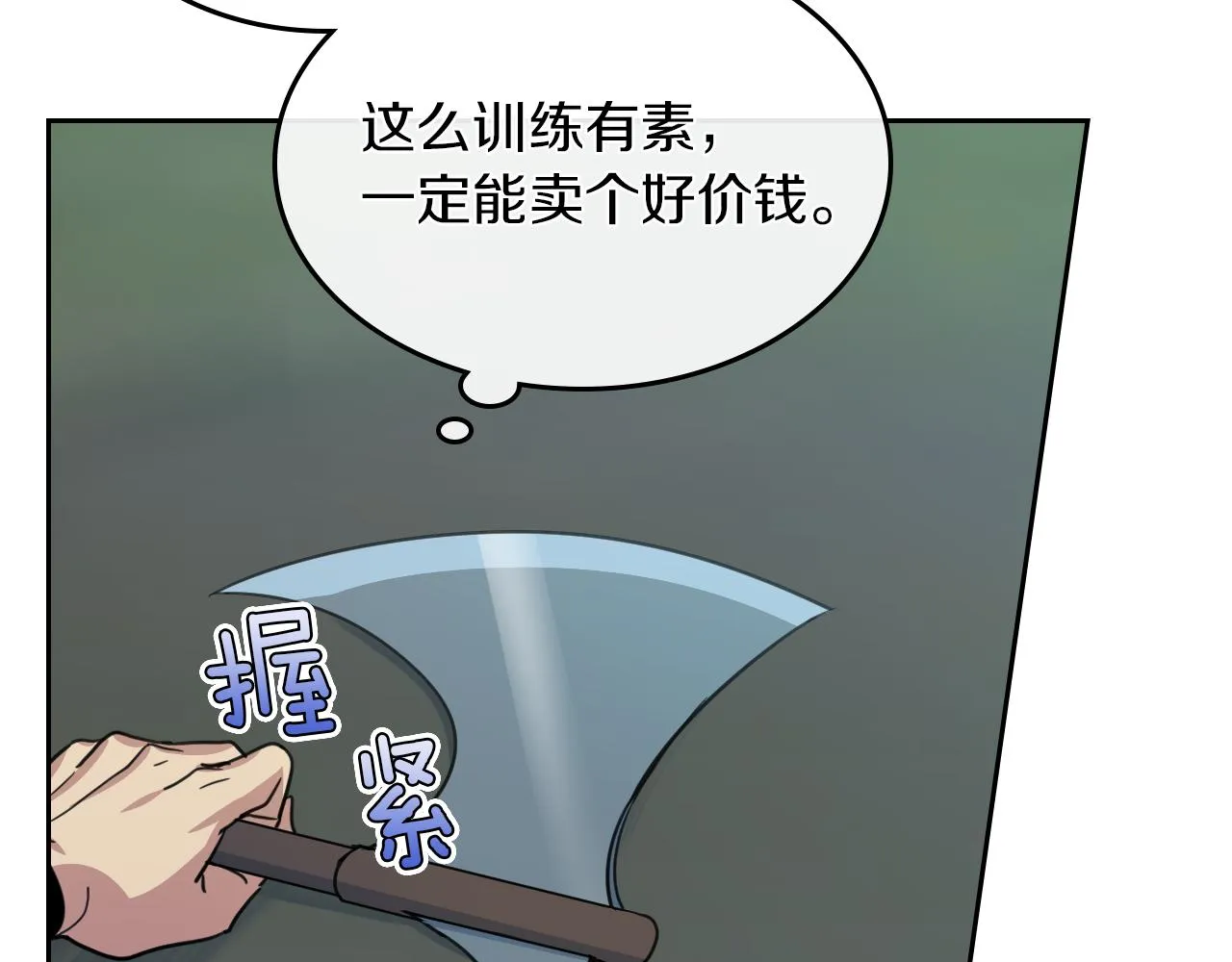 第63话 天使 第53页