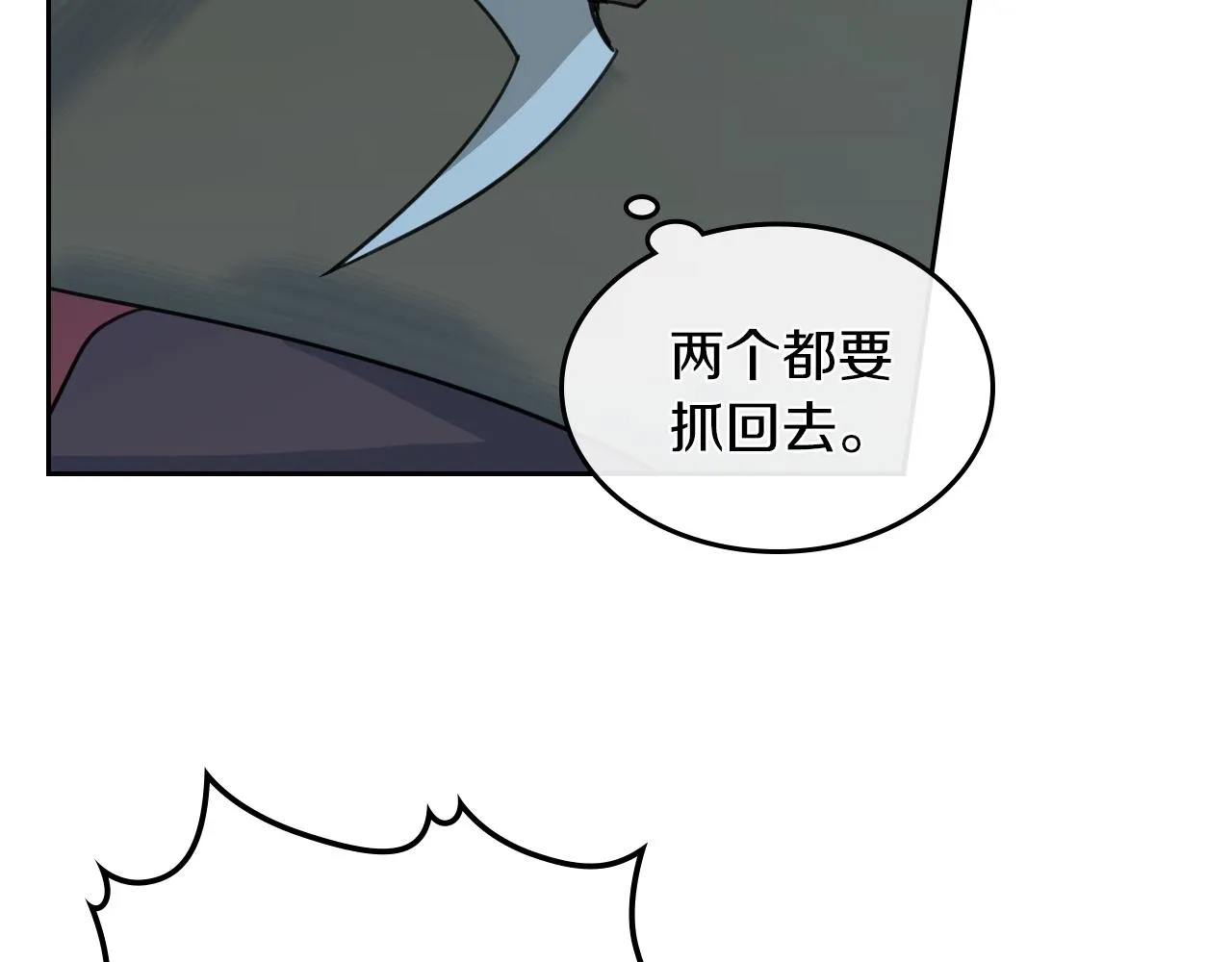 第63话 天使 第54页