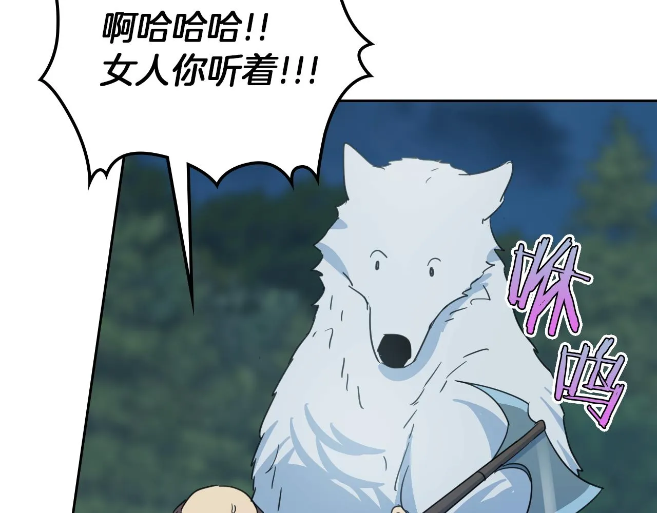 第63话 天使 第55页