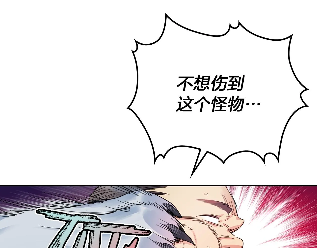 第63话 天使 第57页