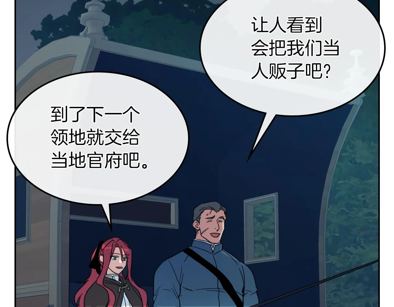 第63话 天使 第69页