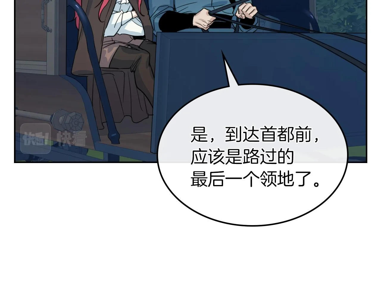 第63话 天使 第70页