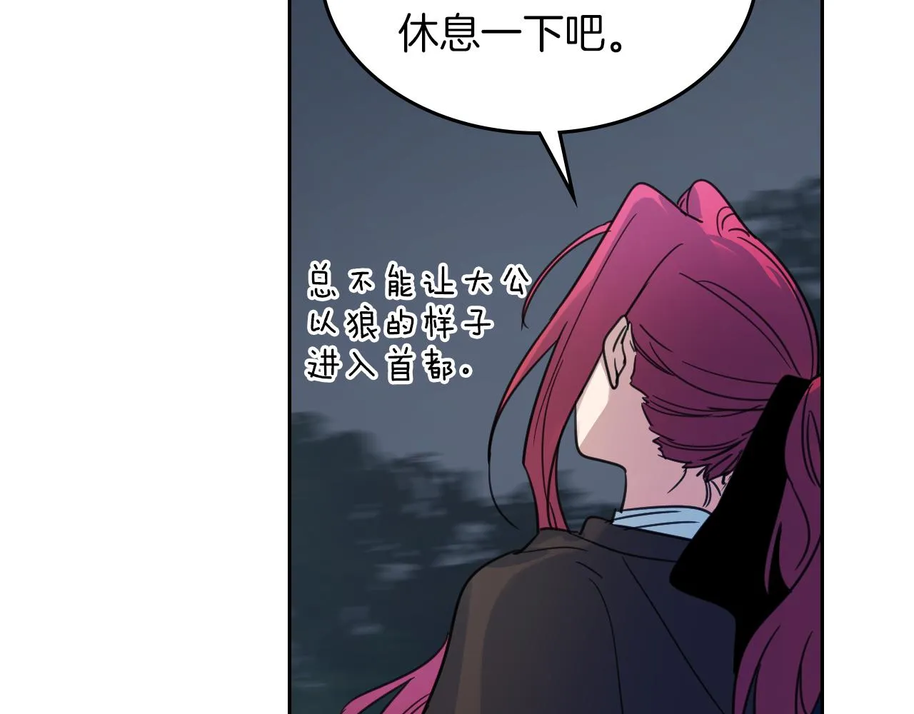 第63话 天使 第72页
