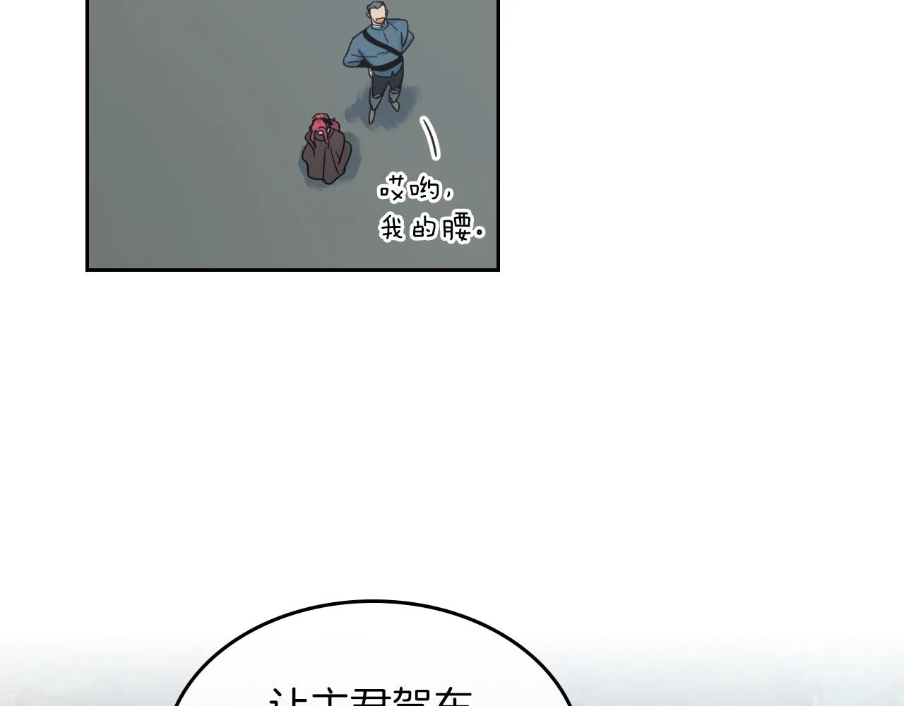 第63话 天使 第75页