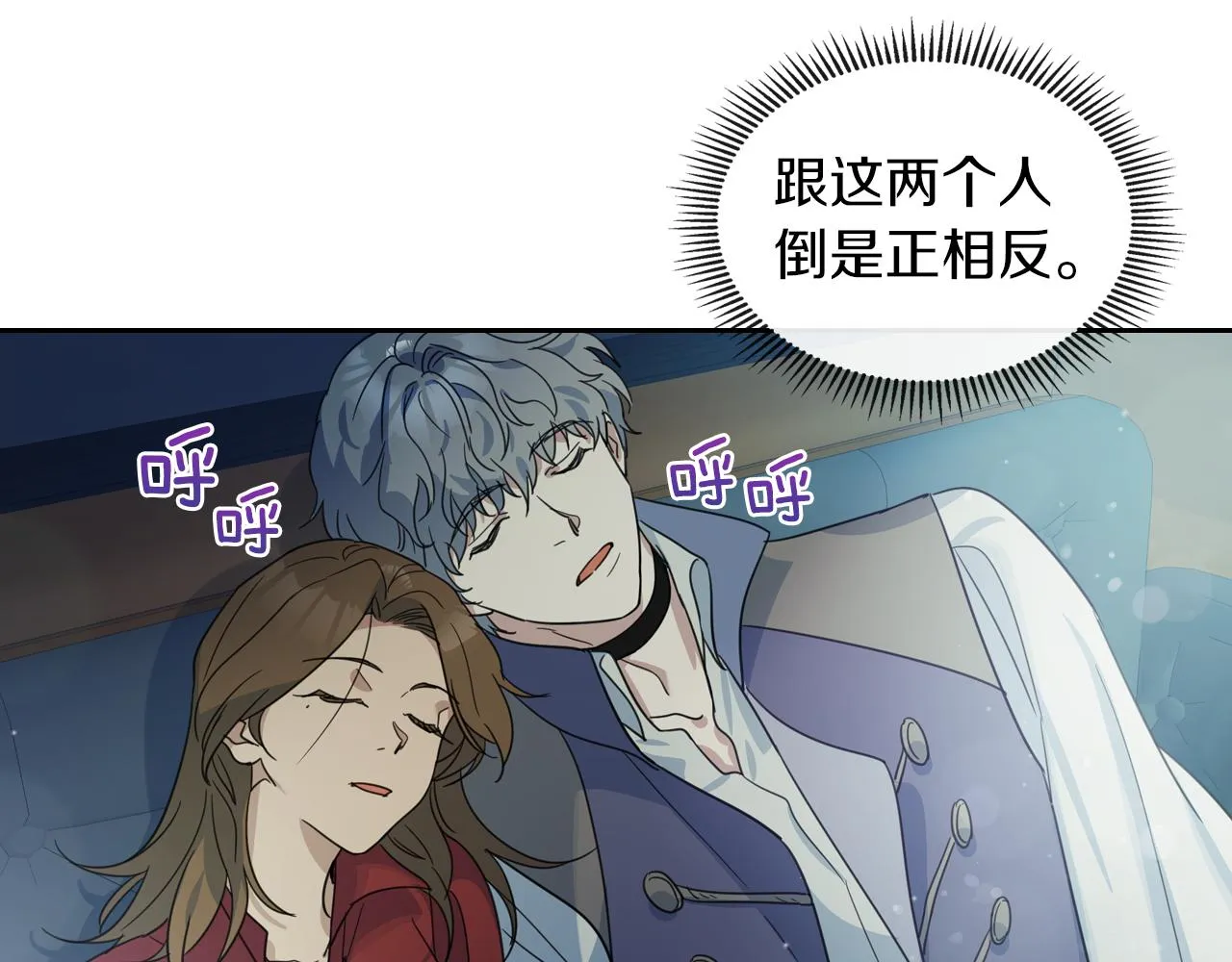 第63话 天使 第78页