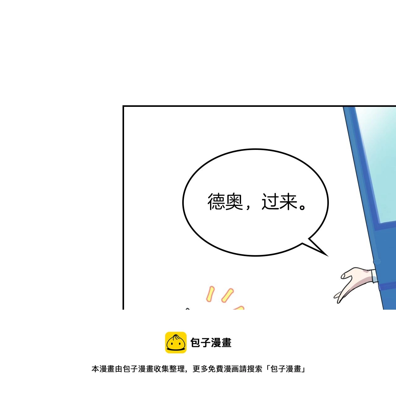 第63话 天使 第81页