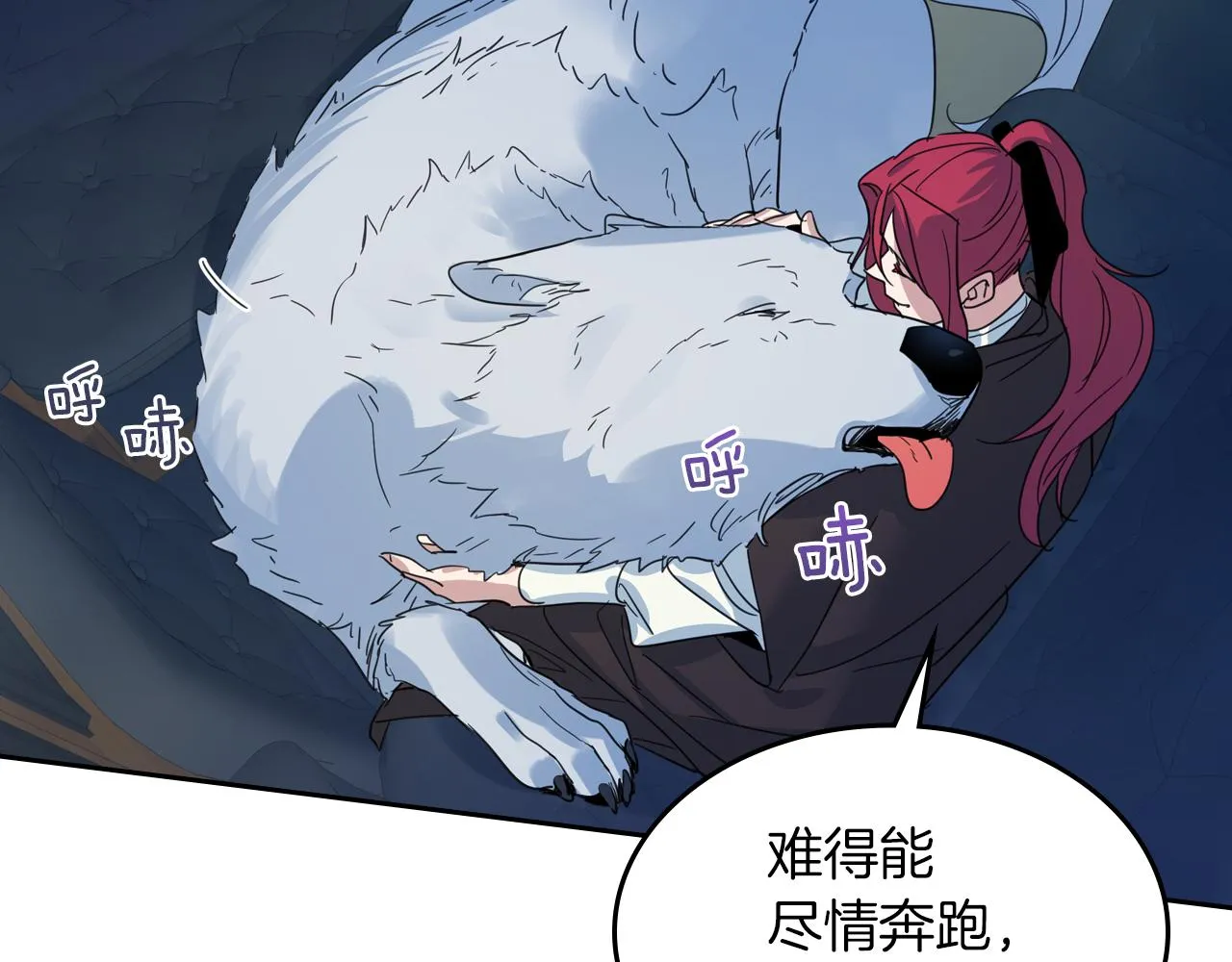 第63话 天使 第84页