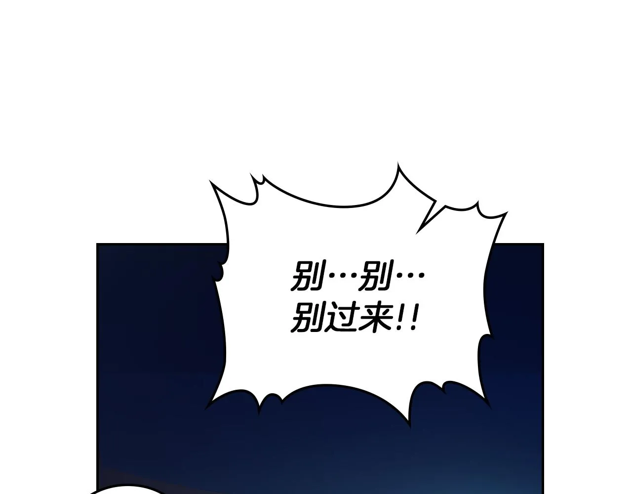 第63话 天使 第88页