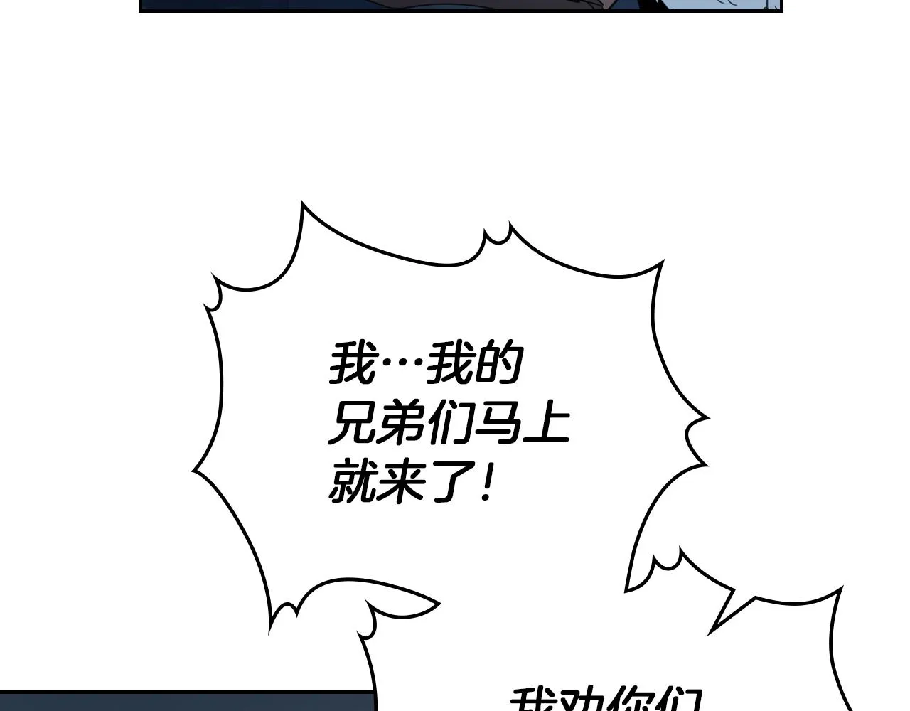 第63话 天使 第90页