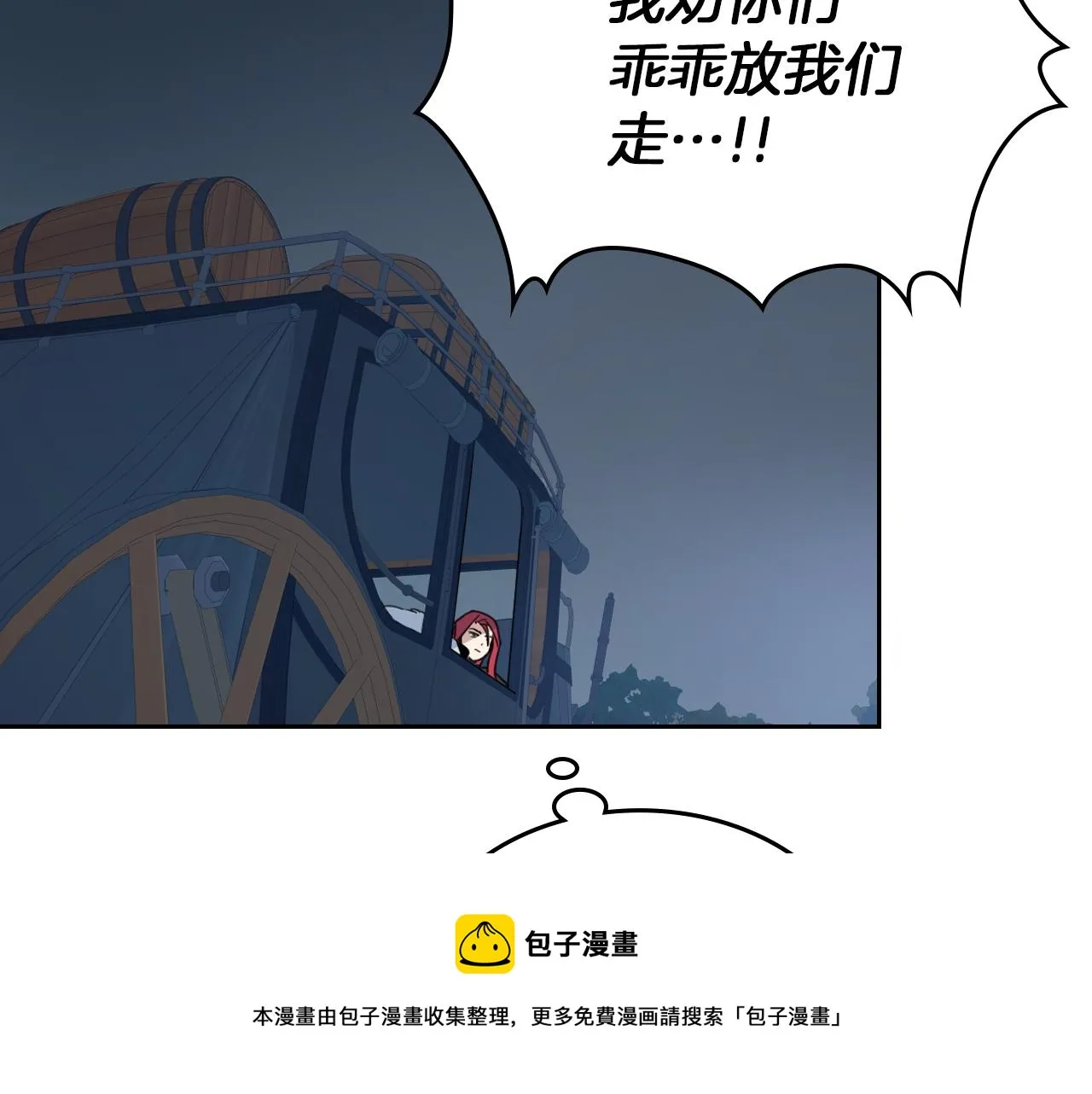 第63话 天使 第91页