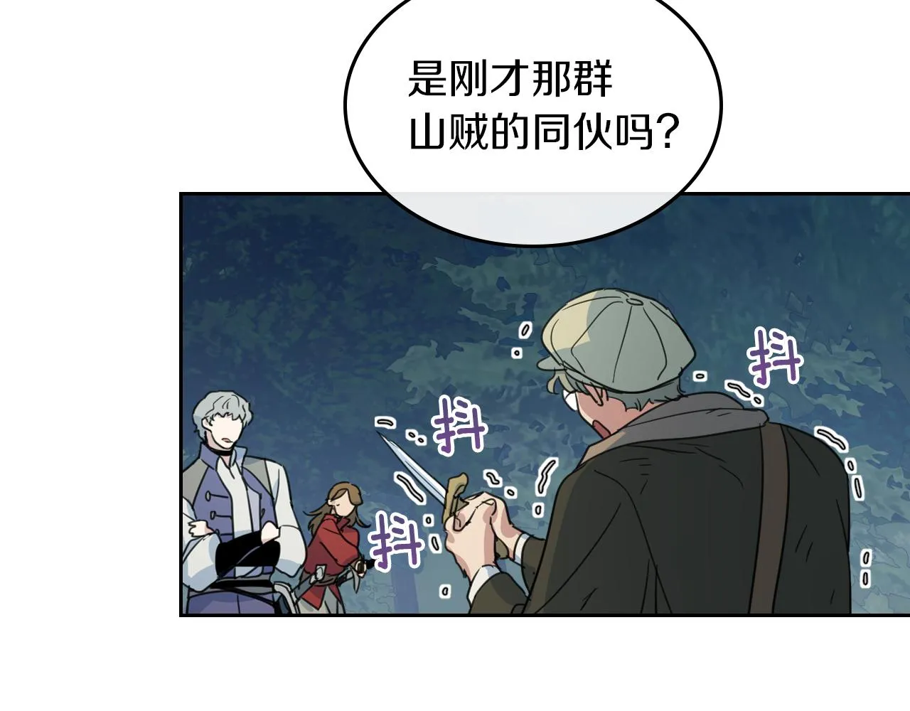 第63话 天使 第92页