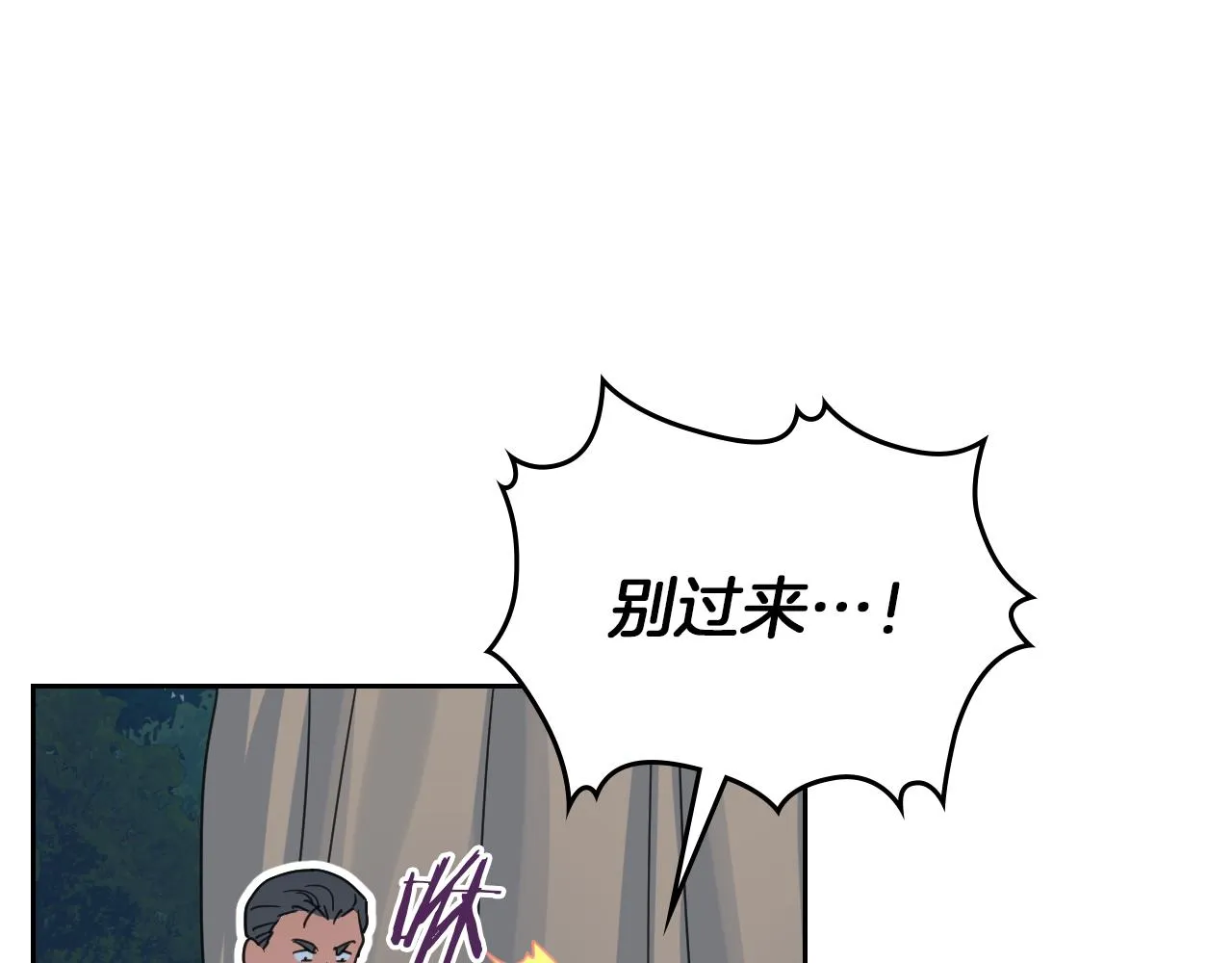 第63话 天使 第93页