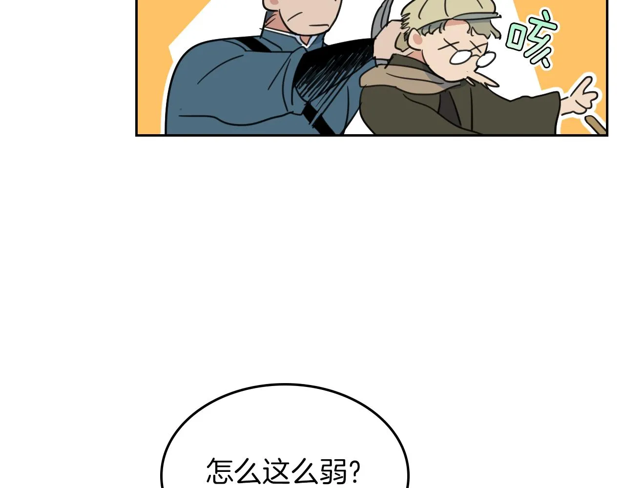 第63话 天使 第95页