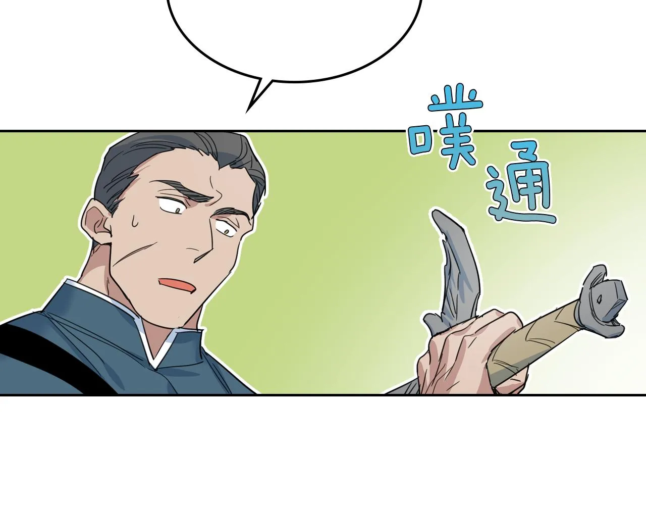 第63话 天使 第96页