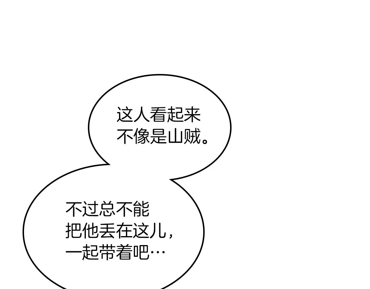 第63话 天使 第98页