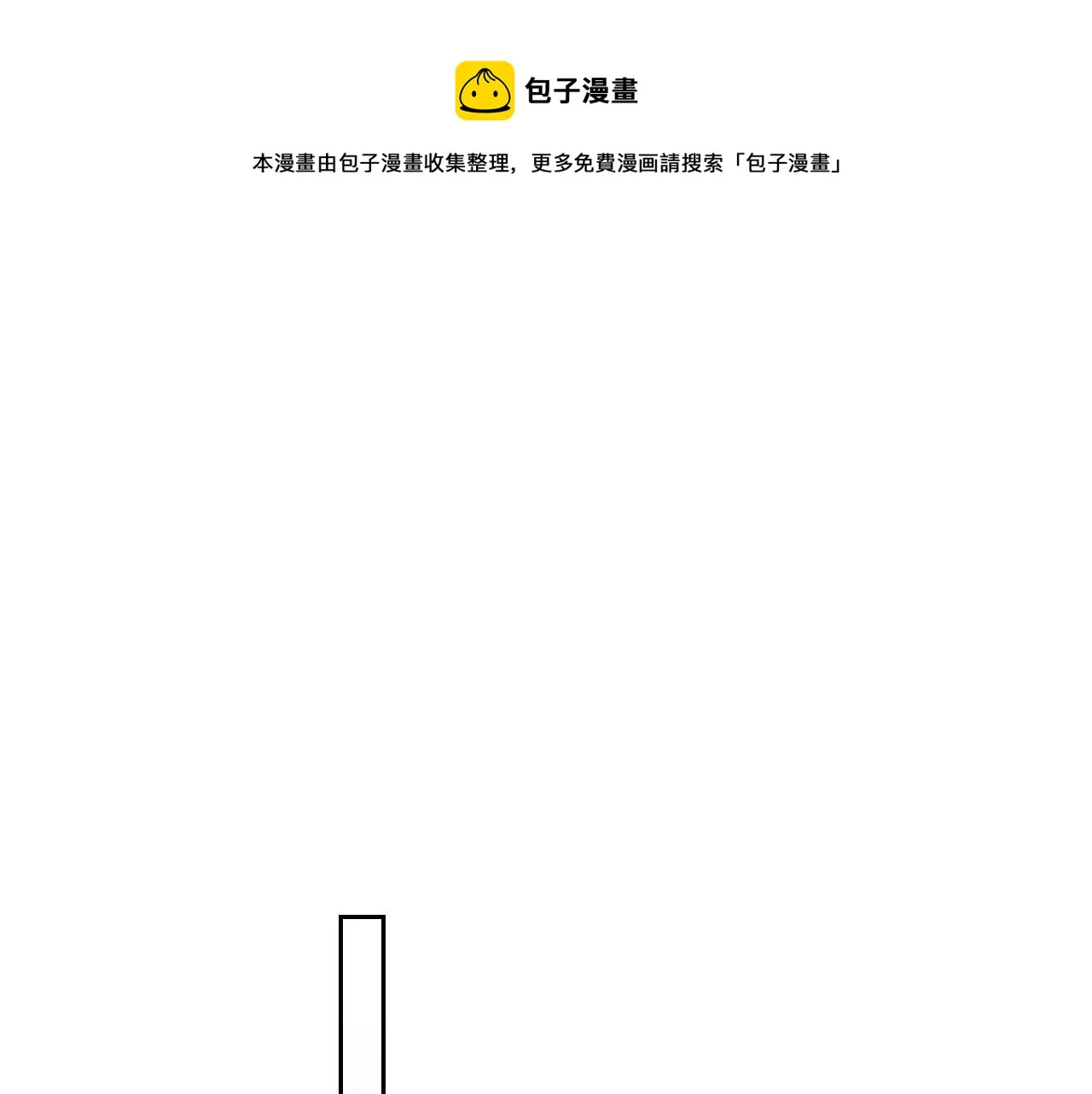 第63话 天使 第101页