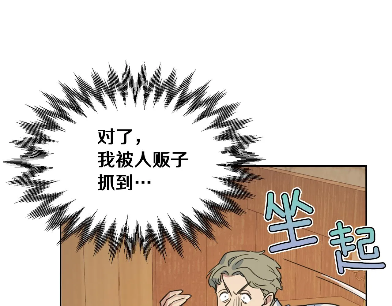第63话 天使 第109页