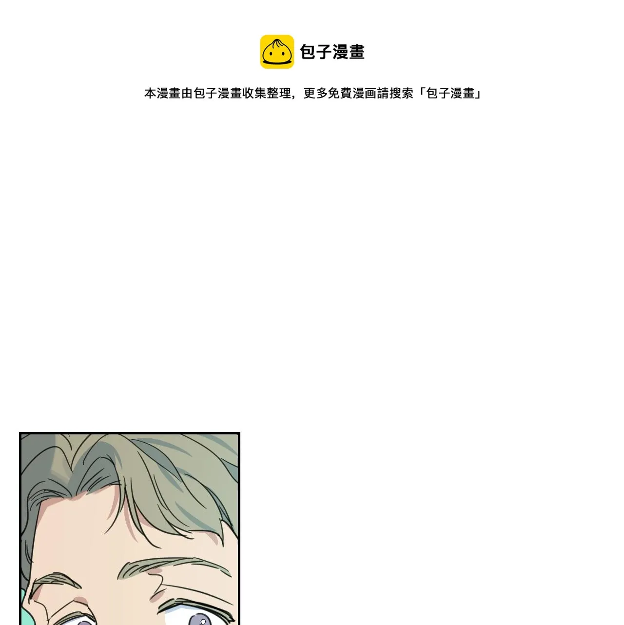 第63话 天使 第111页