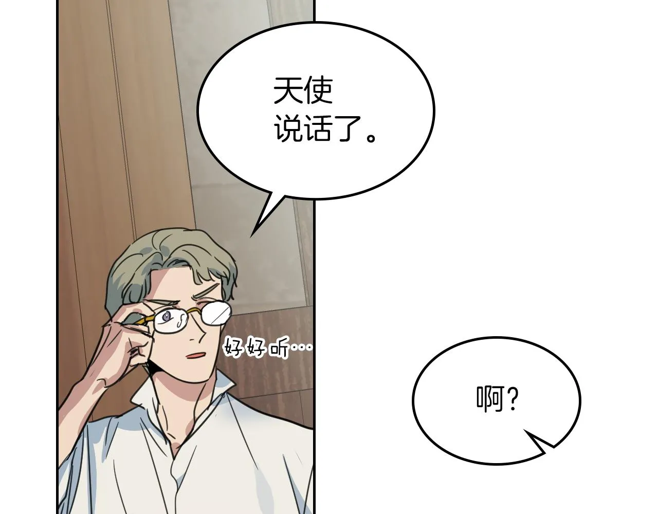 第63话 天使 第118页