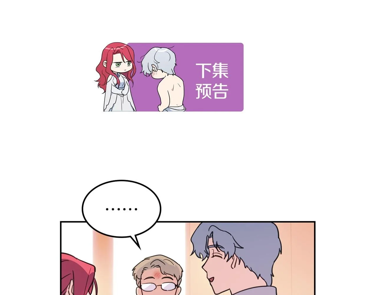 第63话 天使 第122页