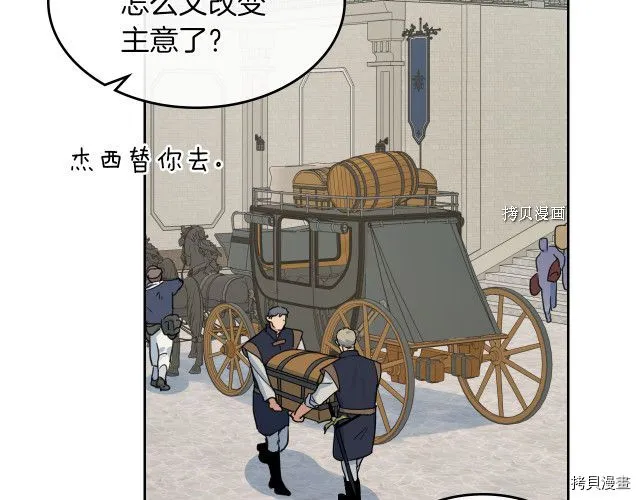 第62话 遇袭 第5页