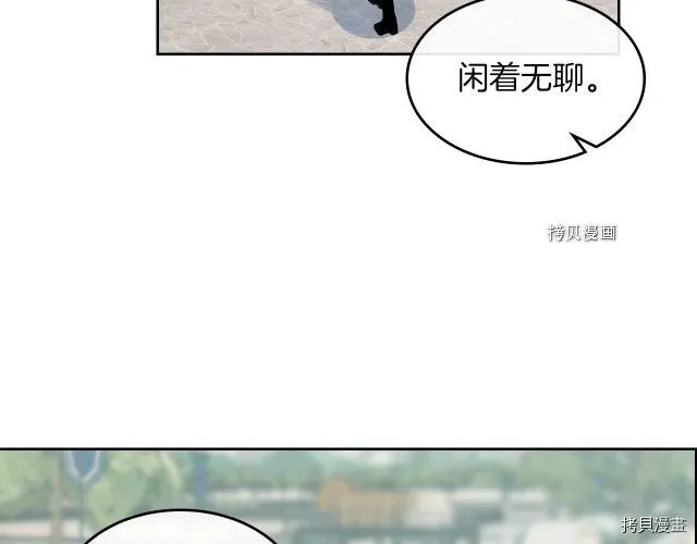第62话 遇袭 第6页