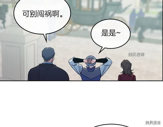 第62话 遇袭 第7页