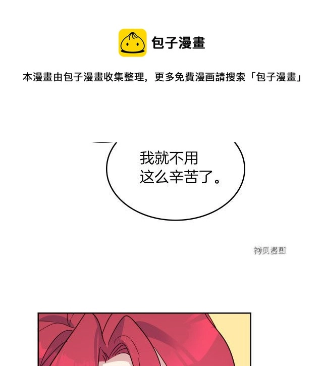 第62话 遇袭 第12页