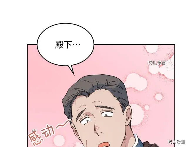 第62话 遇袭 第15页