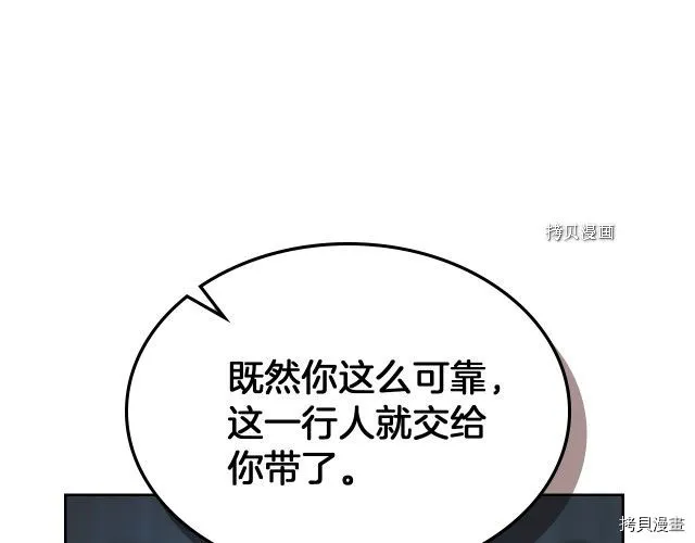 第62话 遇袭 第17页