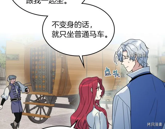 第62话 遇袭 第22页
