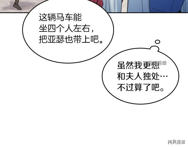 第62话 遇袭 第23页