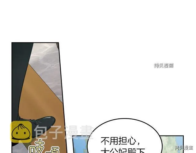 第62话 遇袭 第26页
